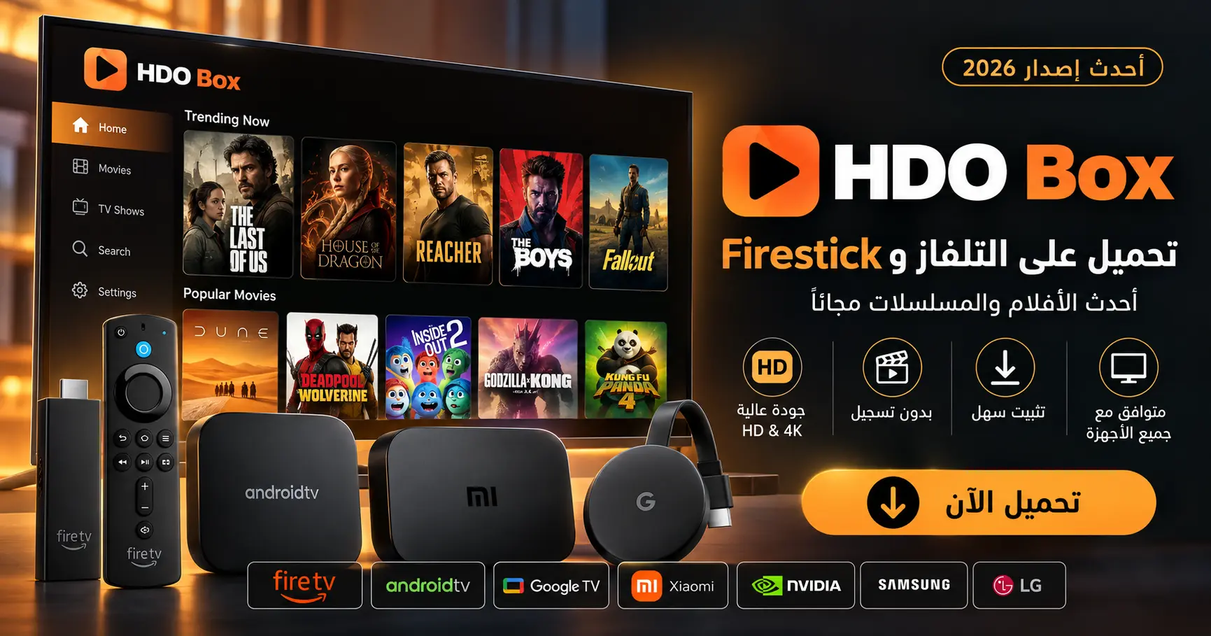 HdoBox Firestick Feature image