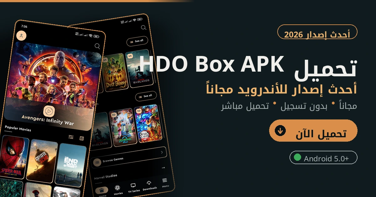 hdobox featured image